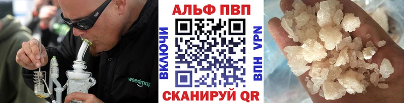 где можно купить наркотик  KRAKEN ТОР  Alpha PVP кристаллы  нарко площадка телеграм  Эртиль 