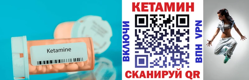 КЕТАМИН ketamine  Эртиль 