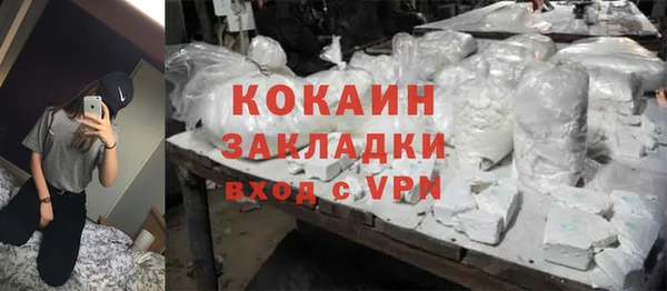 кокаин Богородск