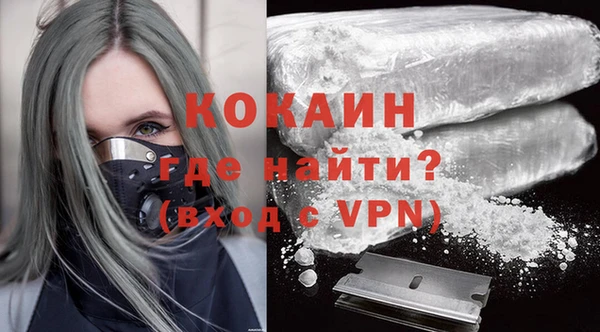 кокаин Богородск