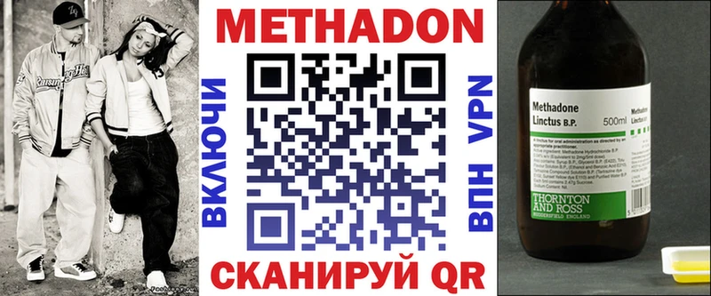 MEGA ТОР  Эртиль  Метадон белоснежный 